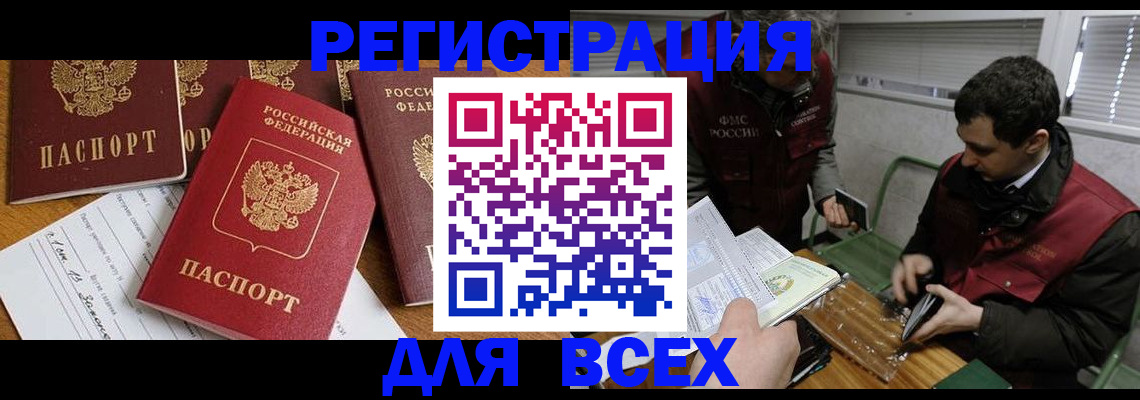 оформление документов для прописки в Пестово