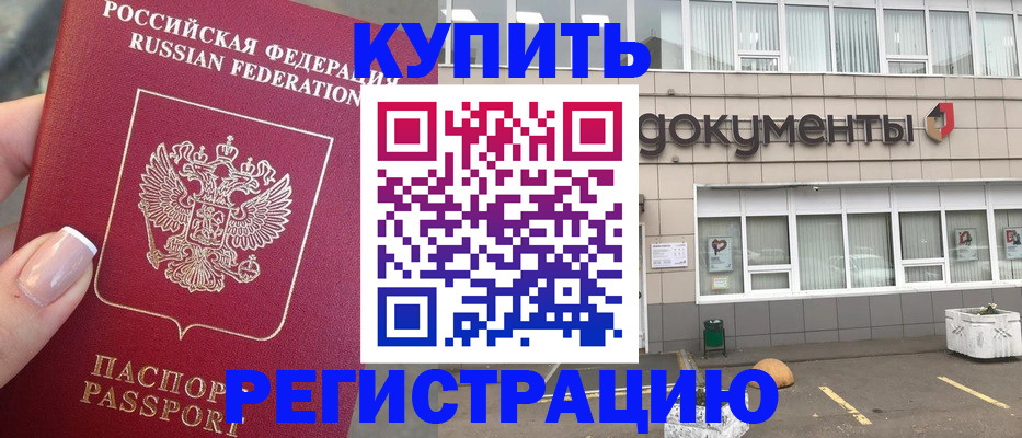 законное оформление регистрации по РВП в Пестово