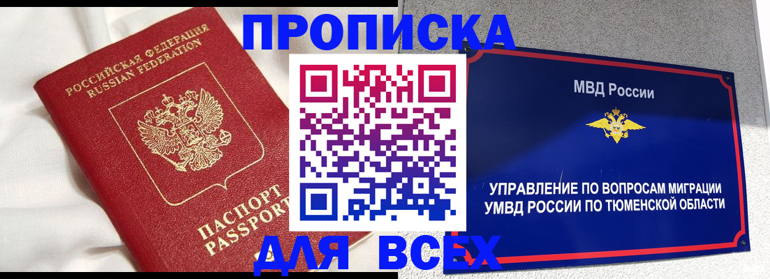 временная регистрация законно в Пестово