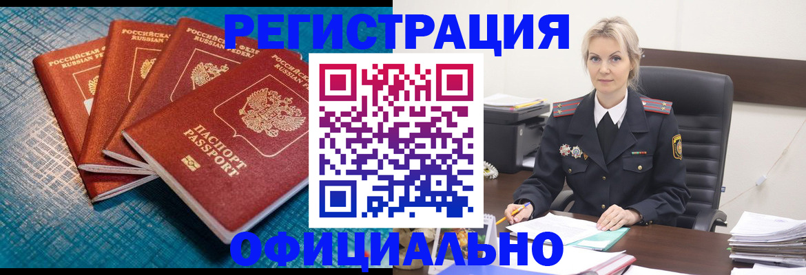 прописка иностранных граждан в Пестово