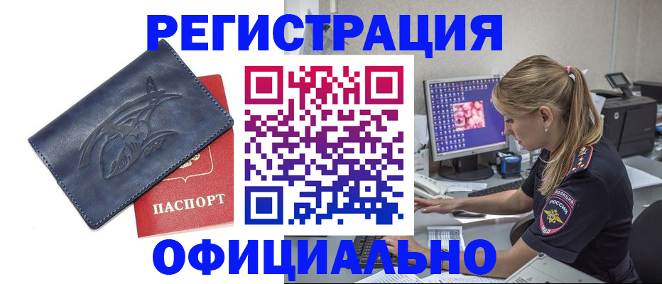 постоянная прописка с договорными гарантиями в Пестово