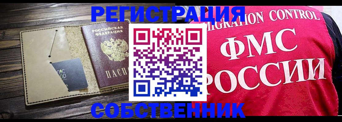 официальные документы о регистрации в Пестово
