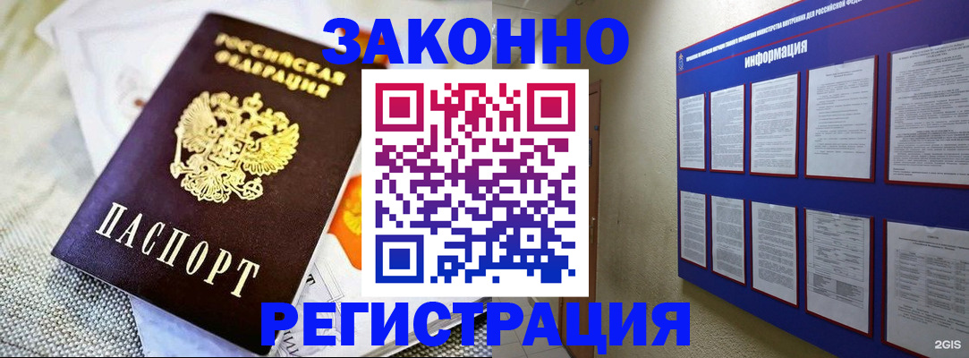 где прописаться в Пестово