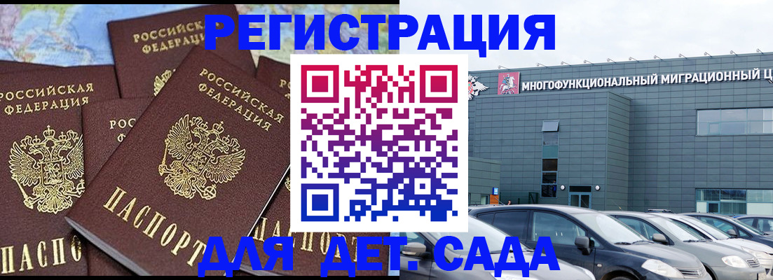 регистрация в Пестово