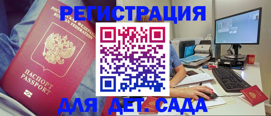 временная регистрация и коммунальные услуги в Пестово