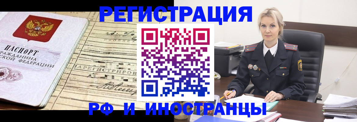 регистрация для школы в Пестово